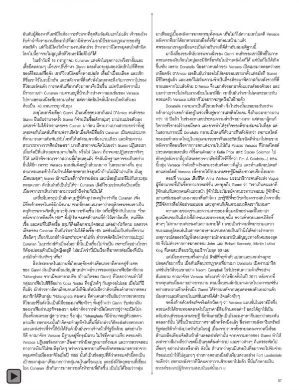 Attitude-October-2013